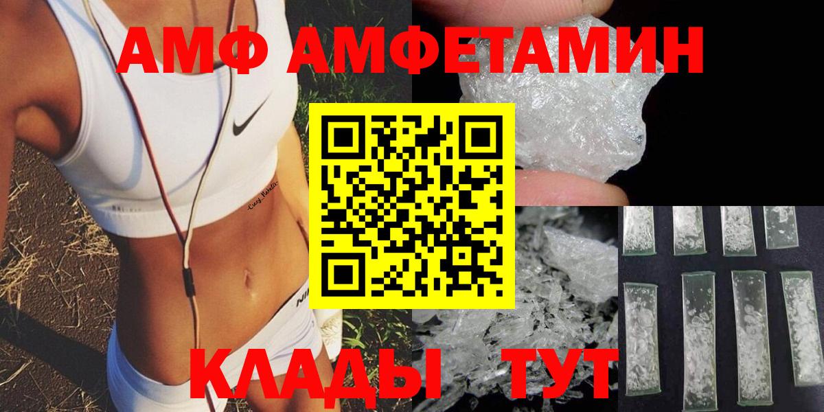 АМФ VHQ  Вход с VPN  АМФ  Тулун 