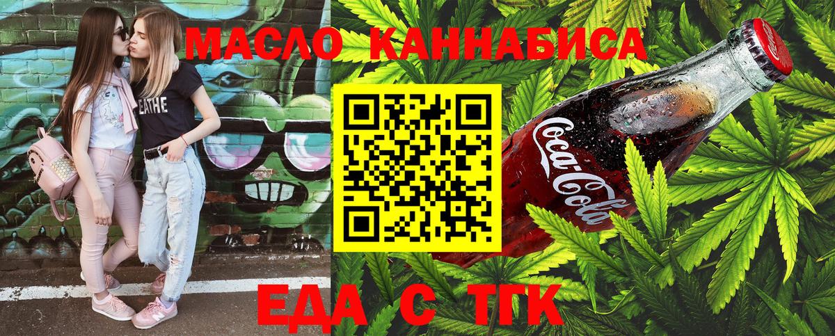 Cannafood конопля  Вход с VPN  Тулун 
