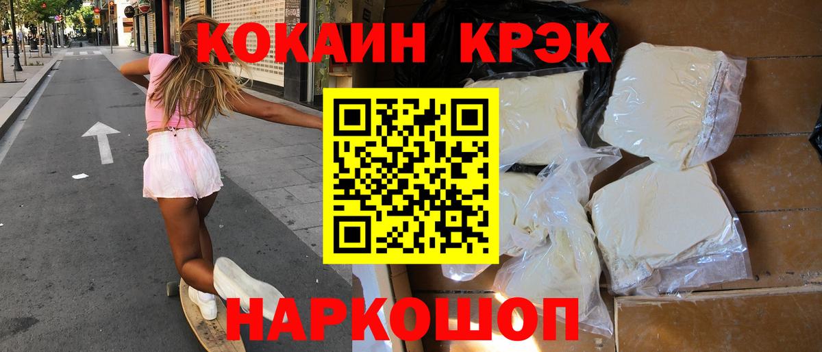Тулун  КОКАИН 97%  Cocaine Колумбийский  Вход с VPN 