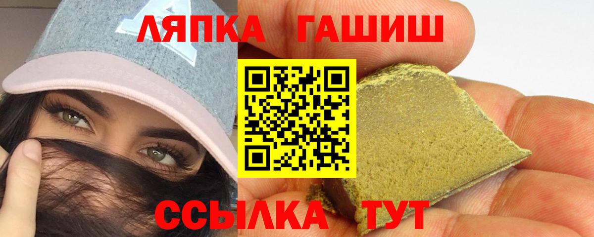 ГАШИШ  дарнет шоп  Тулун  Вход с VPN  Гашиш Изолятор  ГАШ хэш 