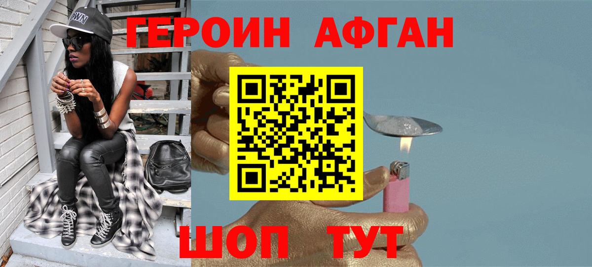 ГЕРОИН герыч Тулун