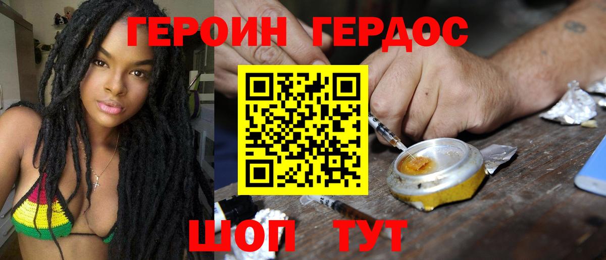 ГЕРОИН Heroin  Вход с VPN  Героин  Тулун 