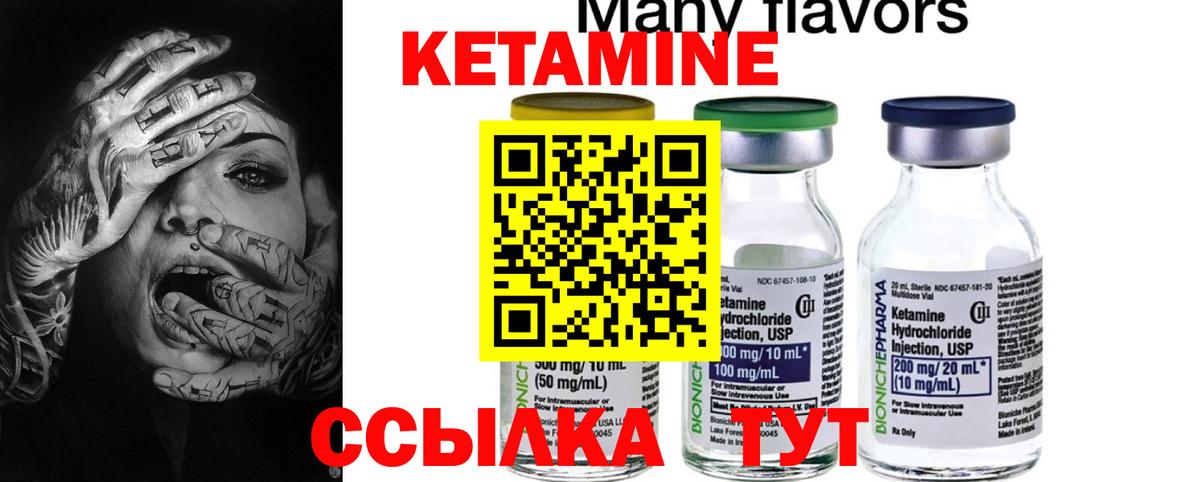 Тулун  КЕТАМИН ketamine  Вход с VPN  Кетамин ketamine 
