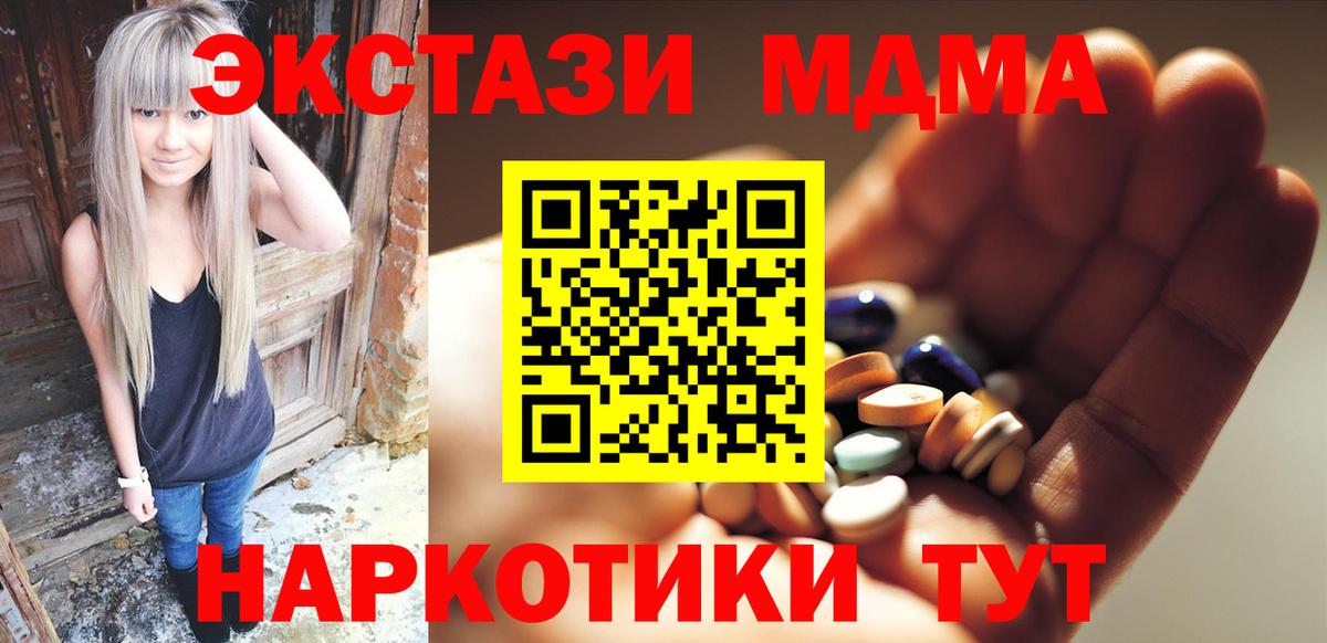 Тулун  MDMA  Вход с VPN  MDMA crystal  MDMA молли 