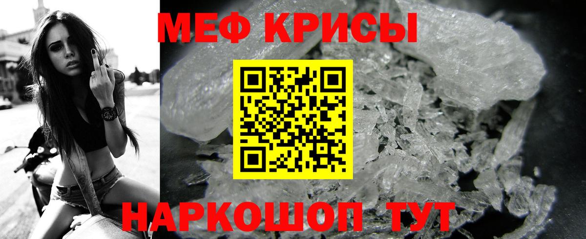 Тулун  МЕФ кристаллы  МЕФ мука  Вход с VPN 