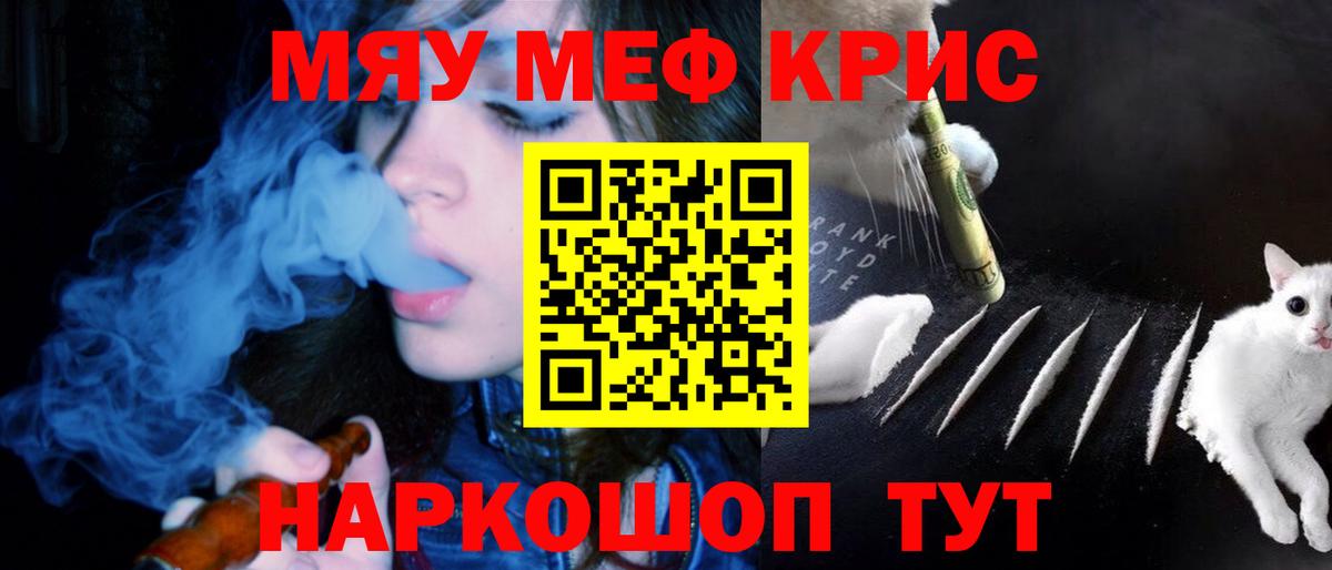 Меф мука Тулун
