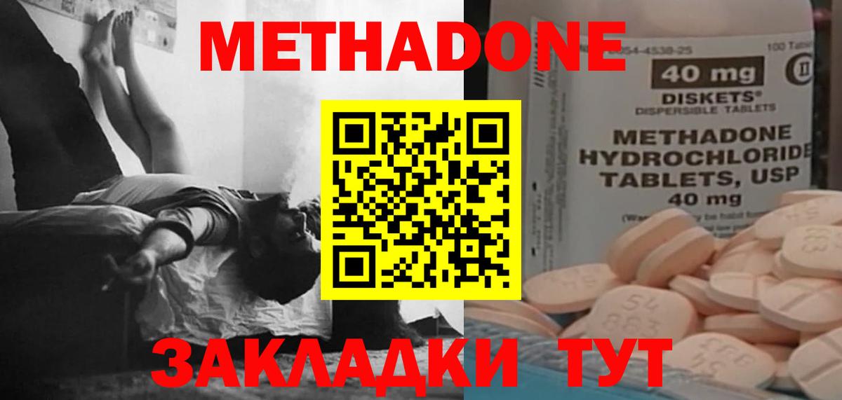 Тулун  МЕТАДОН белоснежный  Вход с VPN  omg tor  МЕТАДОН кристалл 