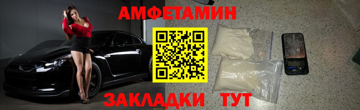МЕТАМФЕТАМИН мет  Вход с VPN  Тулун 