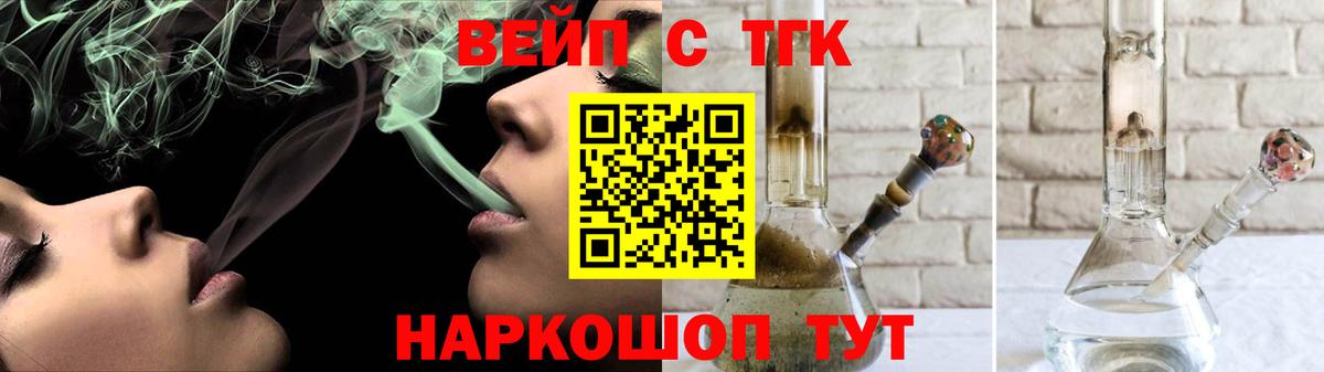 Дистиллят ТГК вейп с тгк  ТГК жижа  Тулун  Вход с VPN 